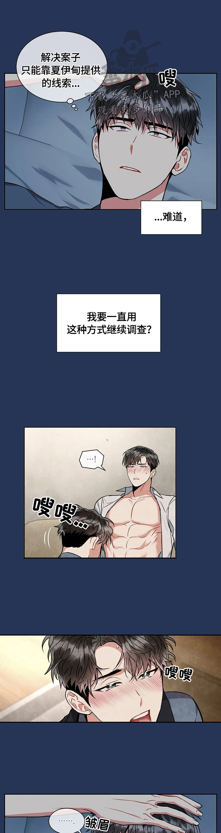 第32章：怀疑0