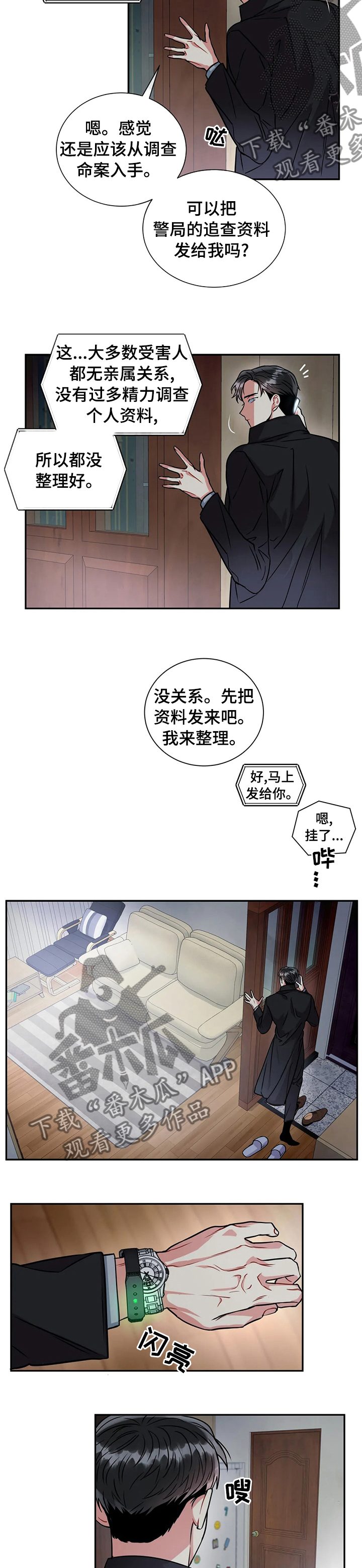 第48章：证词1
