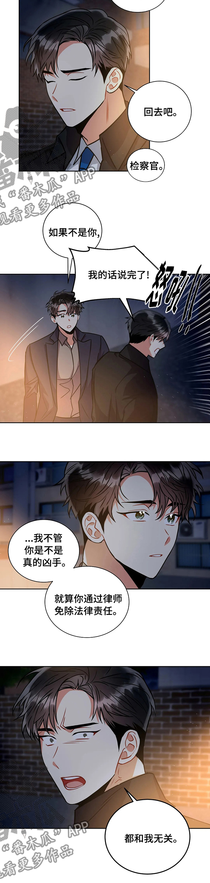 第53章：了结2
