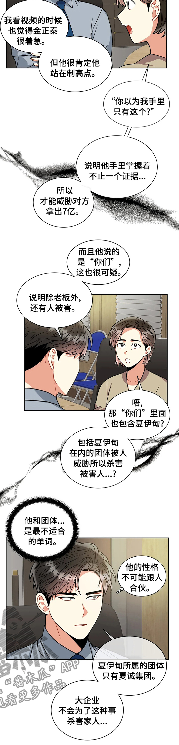 第66章：进展4