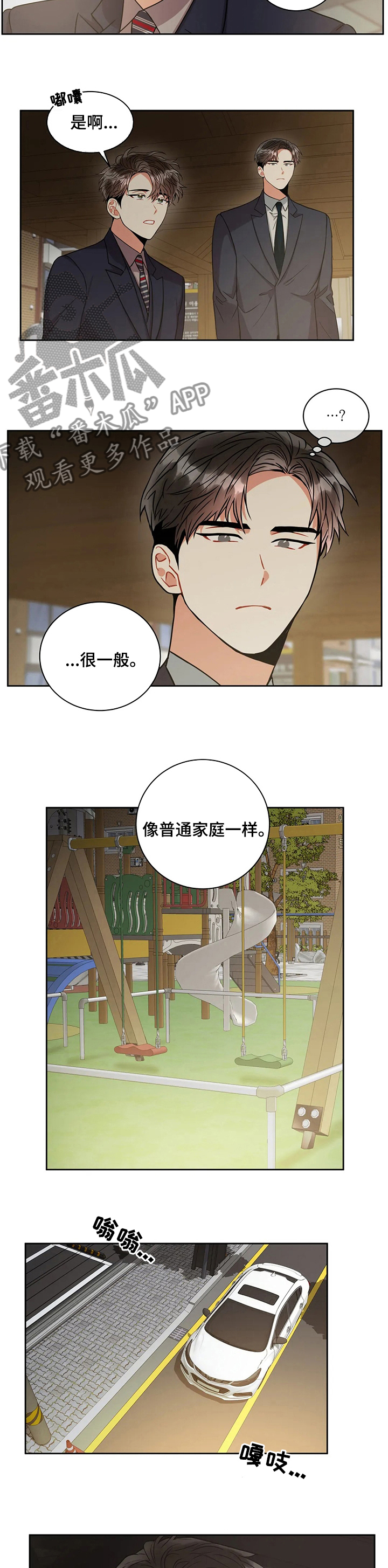 第61章：关系3