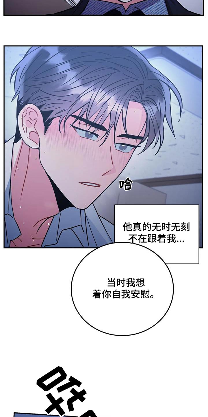第129章：【第二季】那个声音1