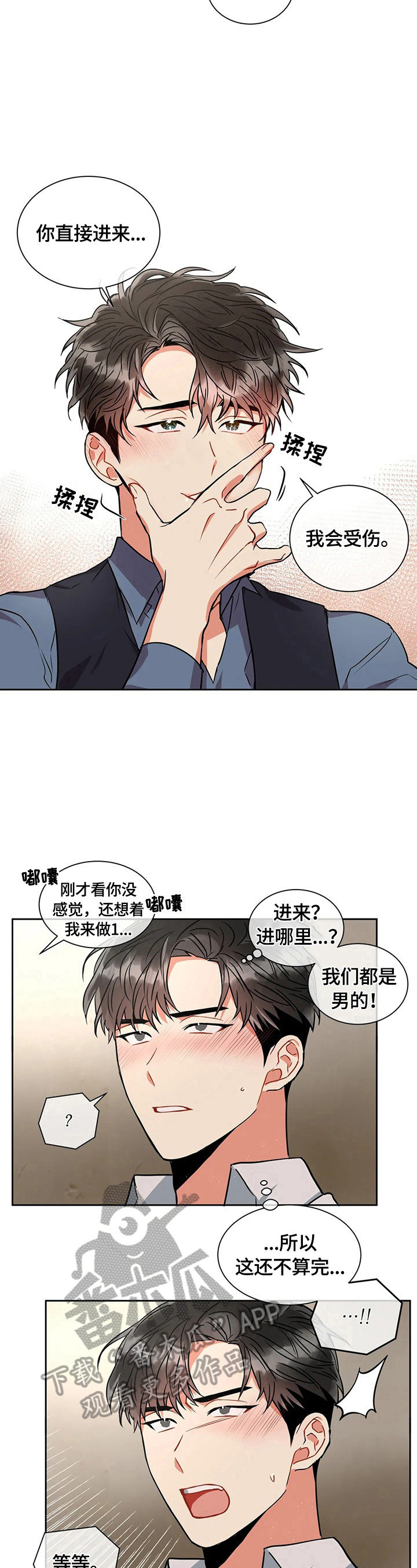 第31章：有进展4