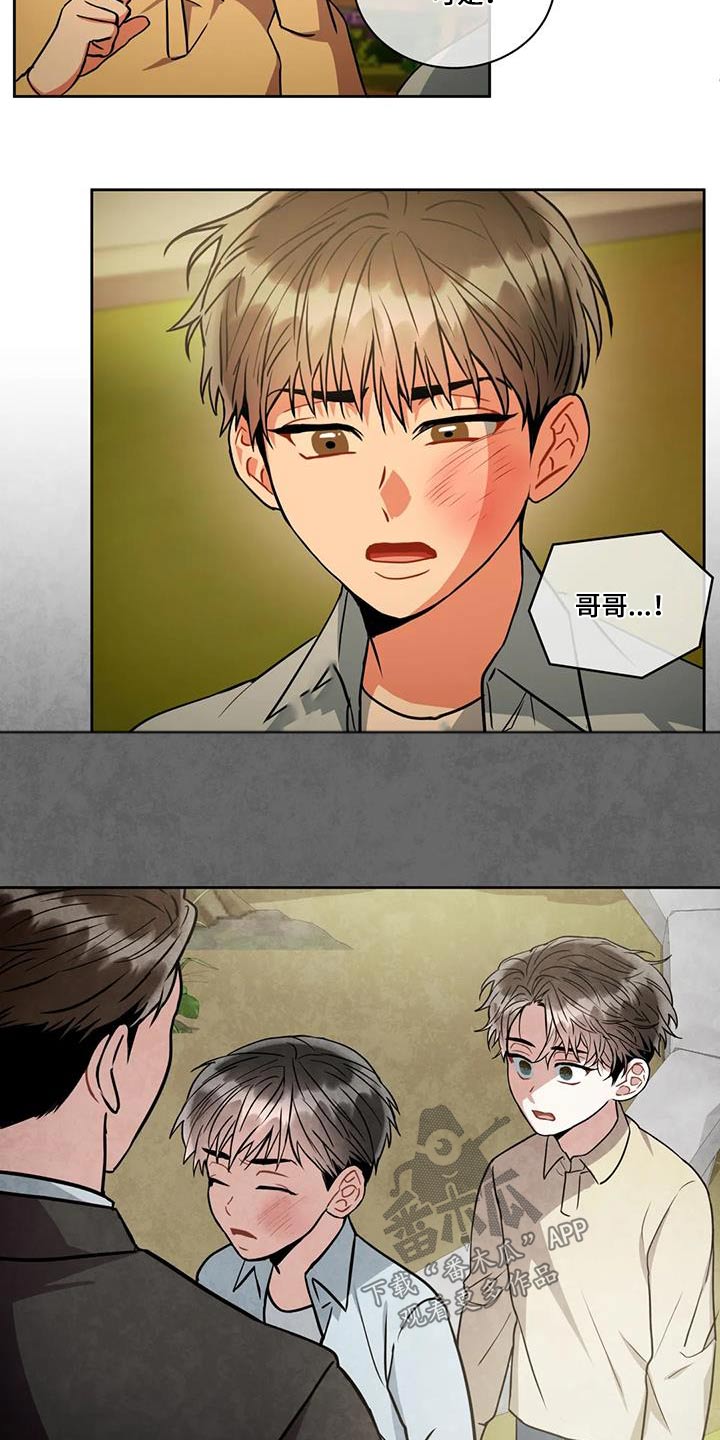 第102章：【第二季】保护你1