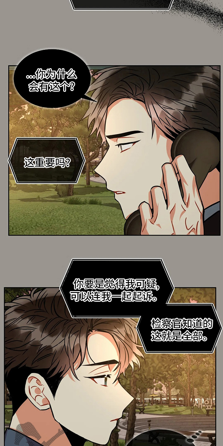 第70章：密码2