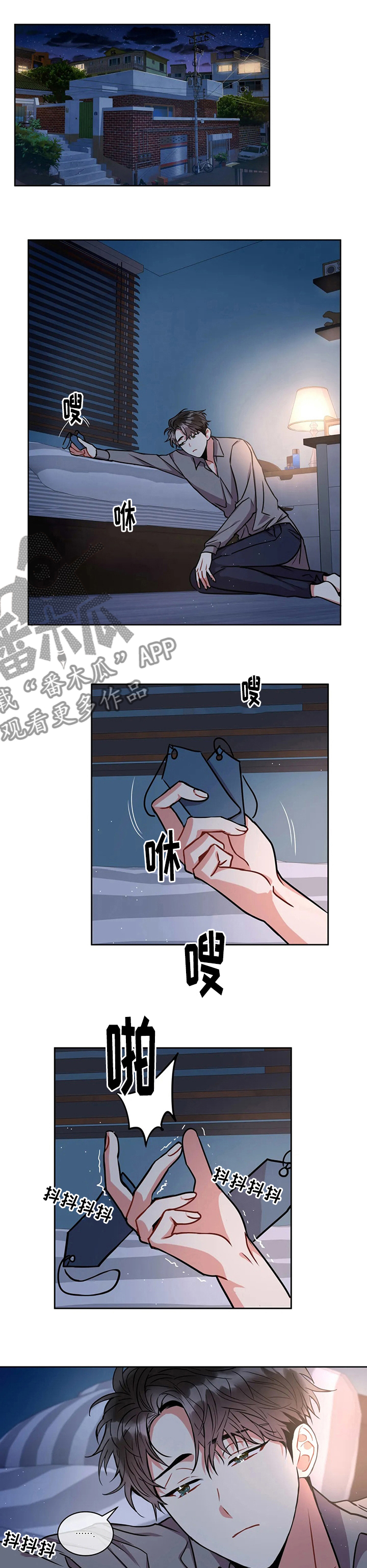 第52章：你让我快疯了0