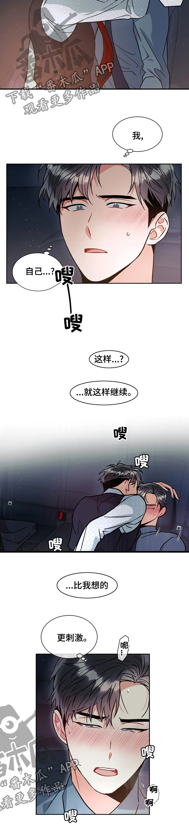 第45章：不会出什么问题吧4