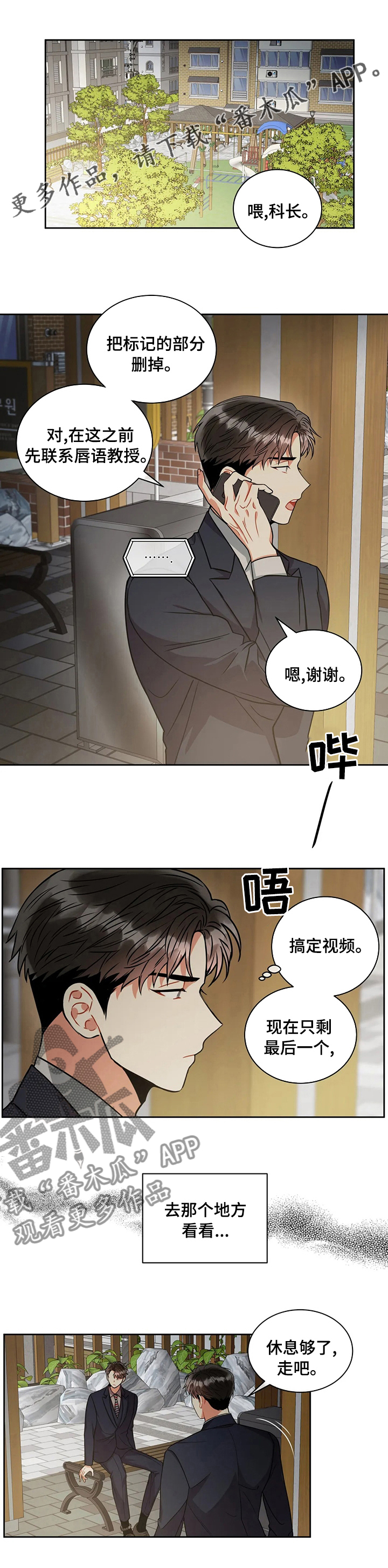 第61章：关系0