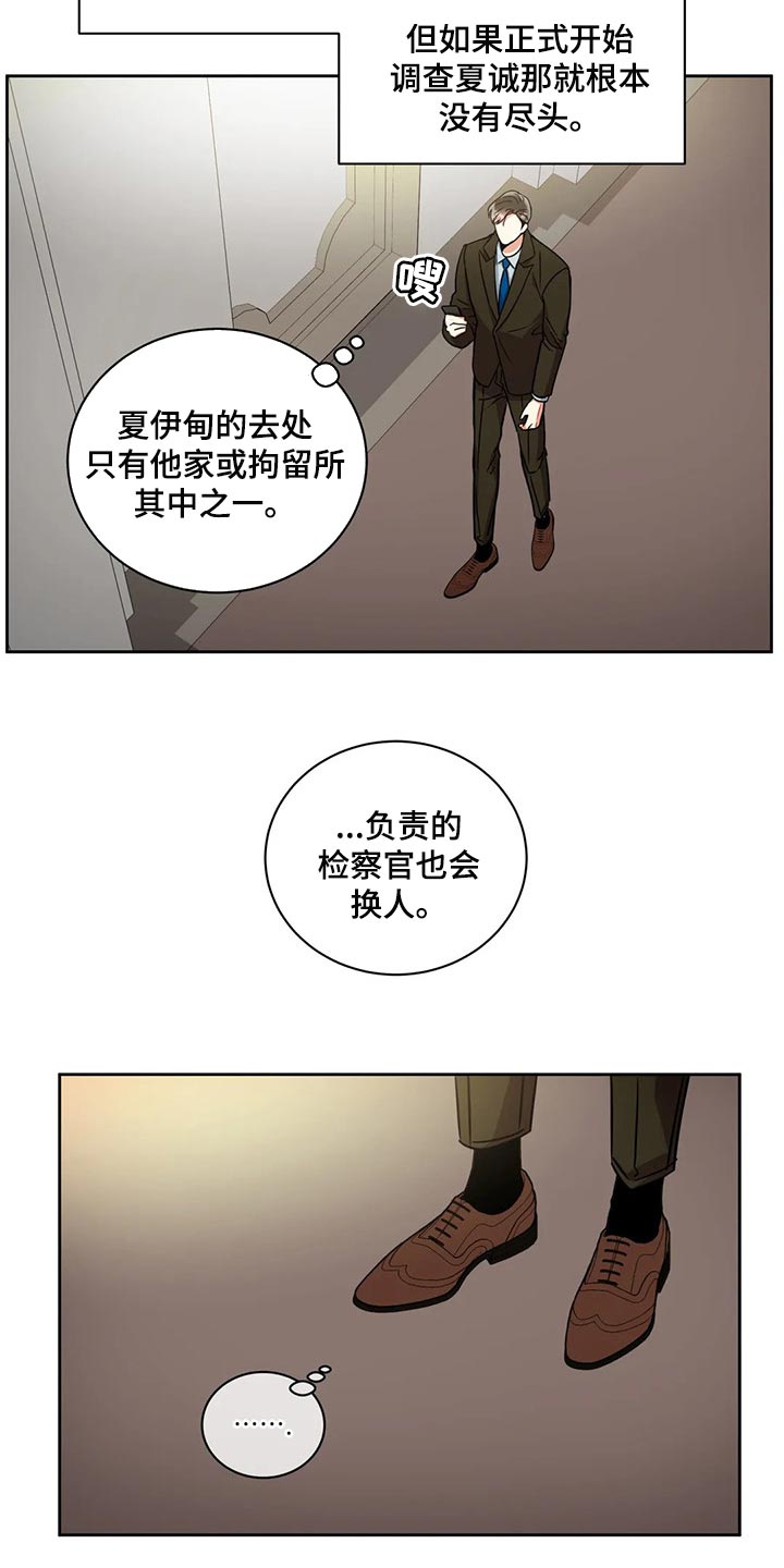 第92章：一成不变3