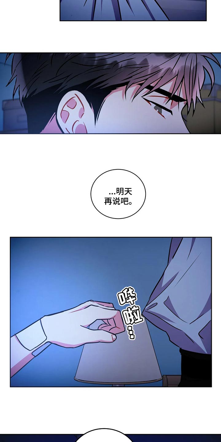第94章：罪名成立【完结】2