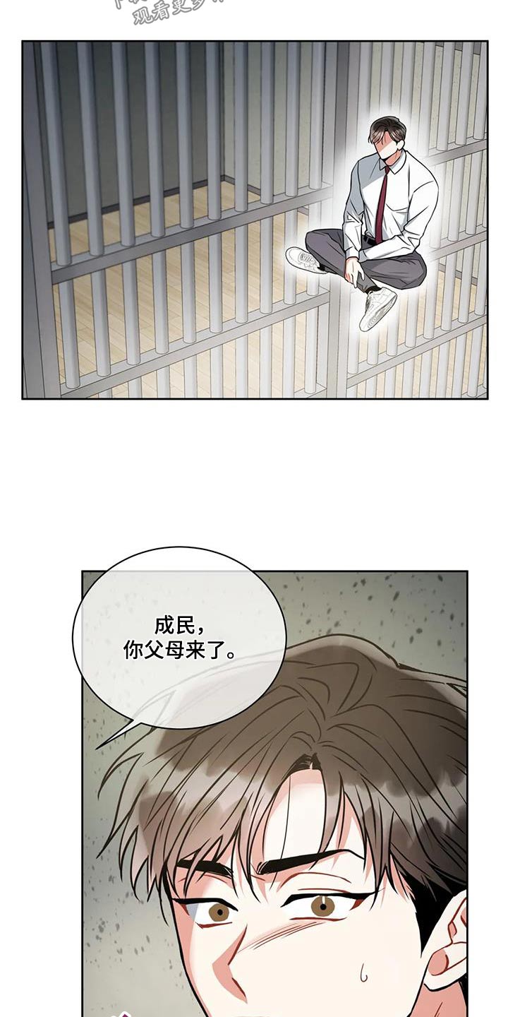 第106章：【第二季】担心3