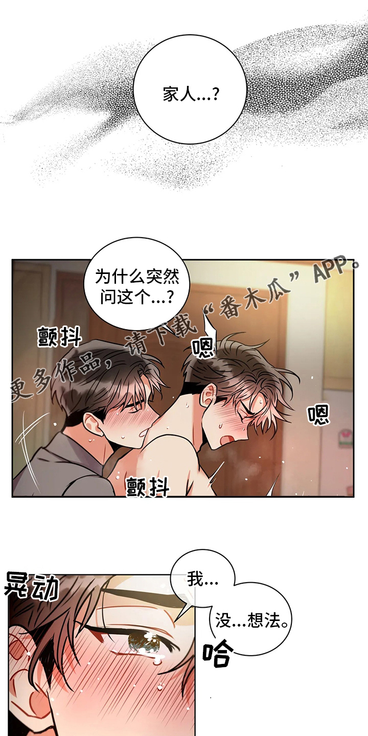 第81章：家人0