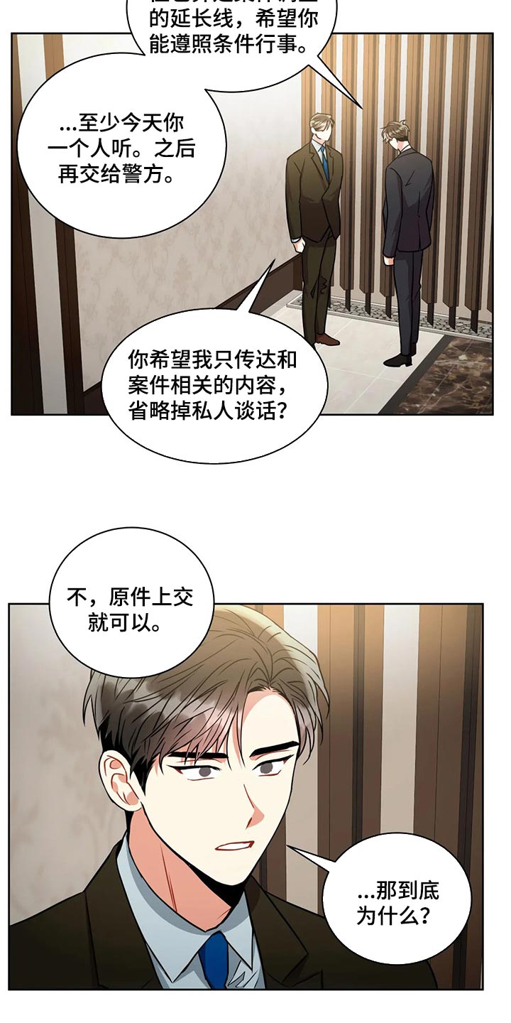 第91章：干涉1