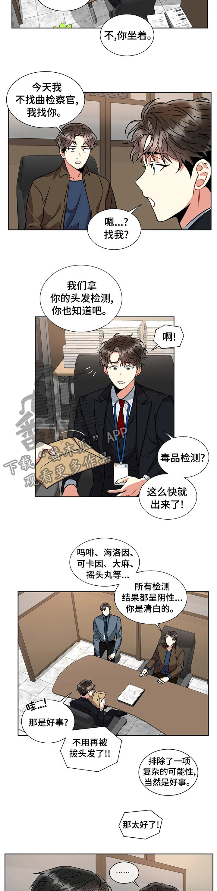 第40章：说到做到1