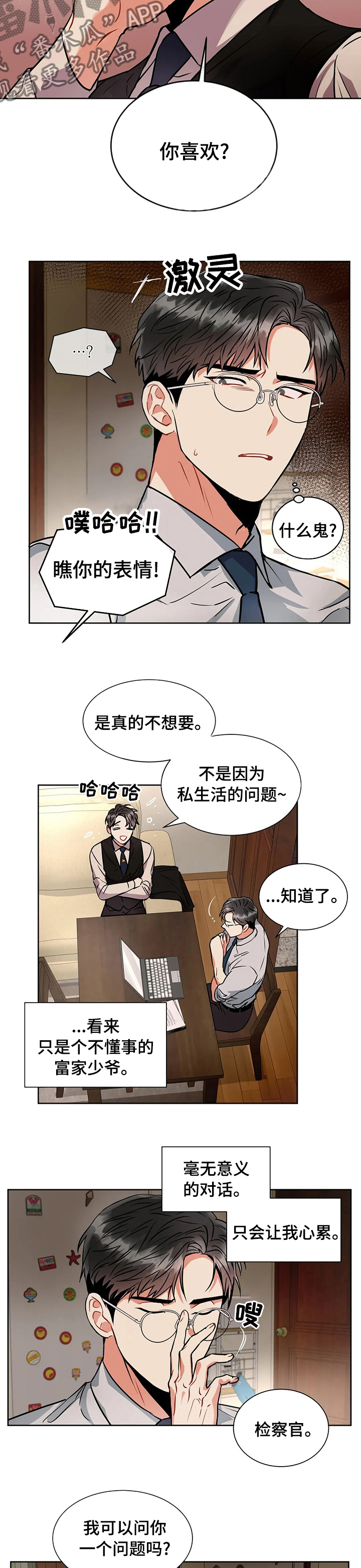 第37章：怎么样3