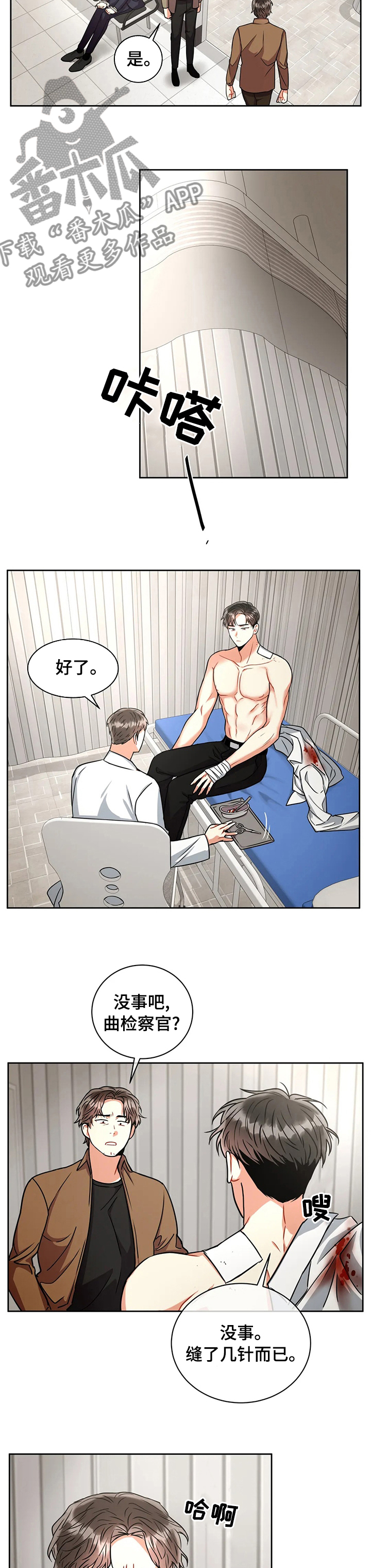 第54章：受伤3