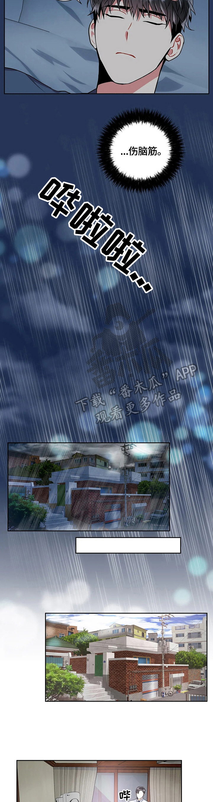 第32章：怀疑1