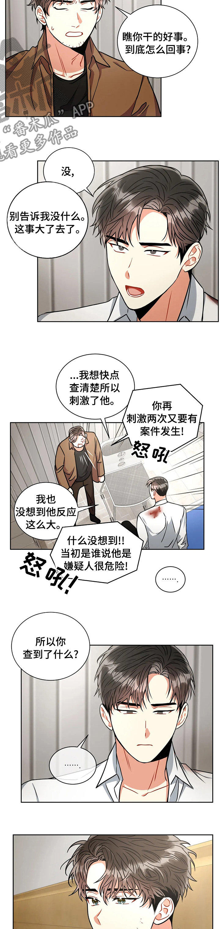 第54章：受伤4
