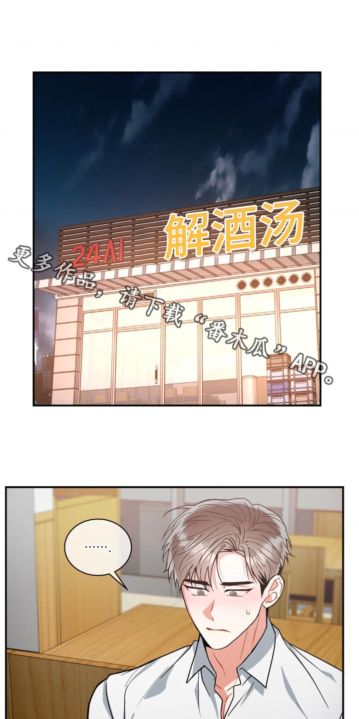 第130章：【第二季】怀疑0