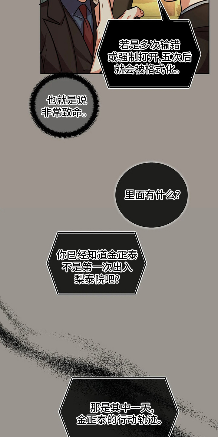 第70章：密码1
