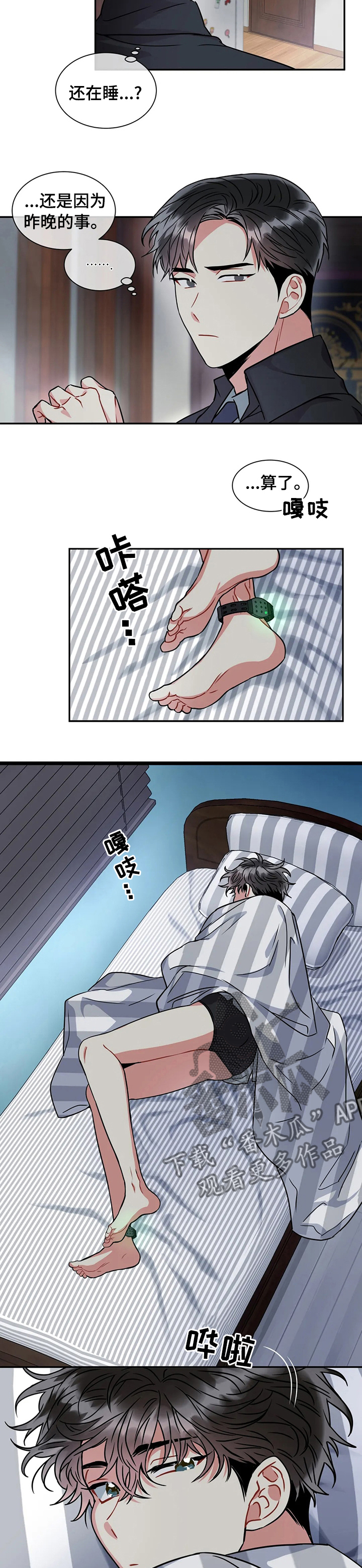 第48章：证词2