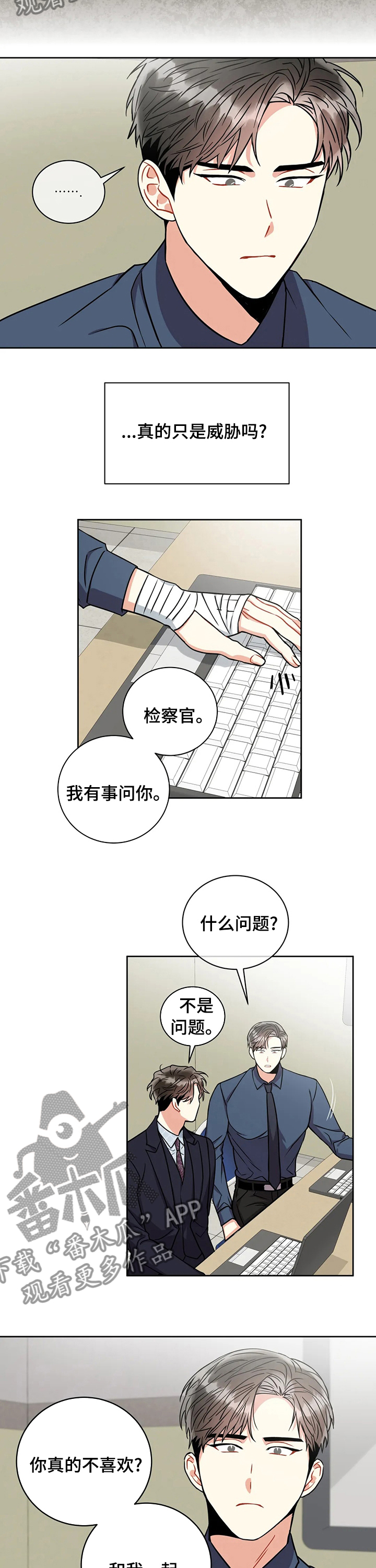 第57章：因为需要4