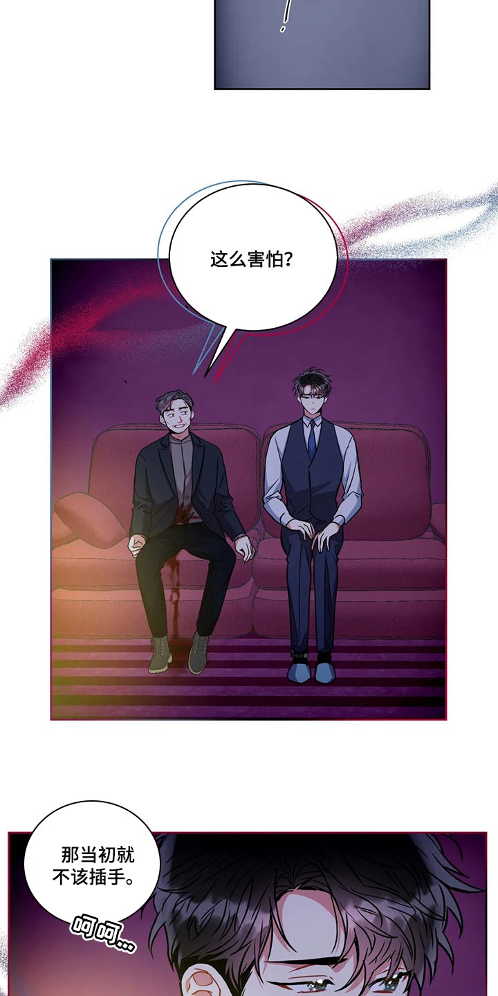 第90章：快请进3