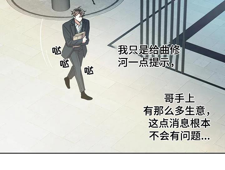 第123章：【第二季】全部都是因为你2