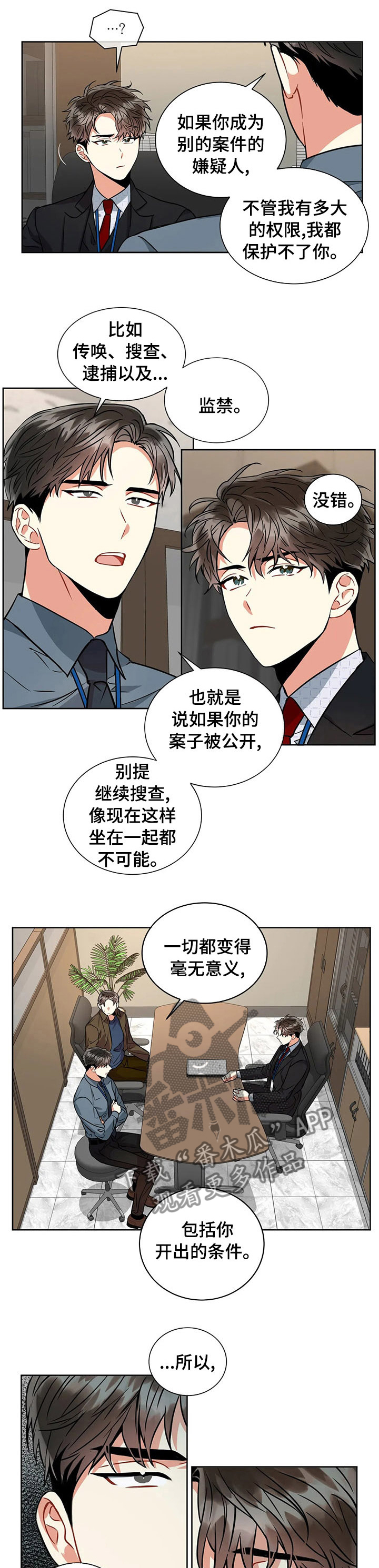 第41章：道歉0