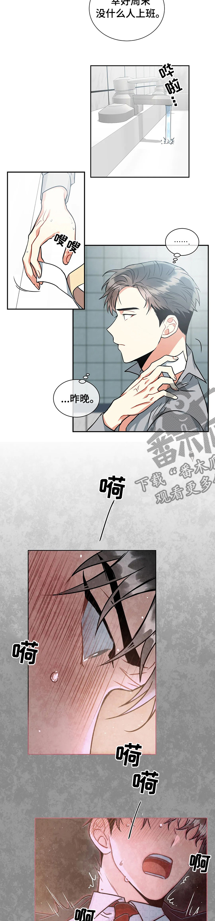 第49章：在哪见过2