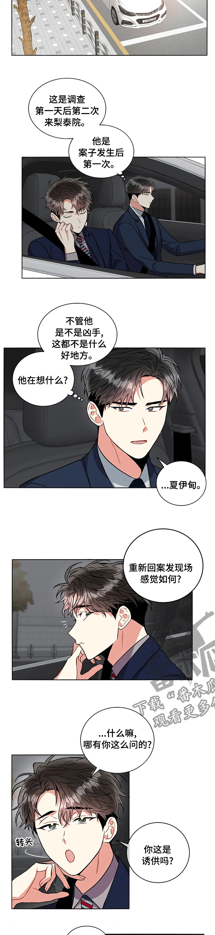 第59章：好得很4