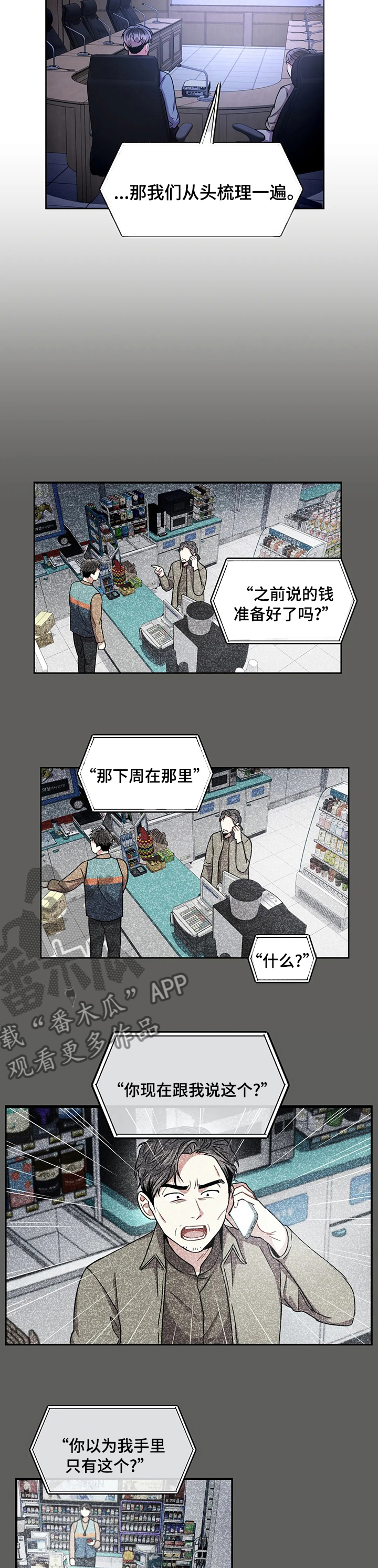 第66章：进展2