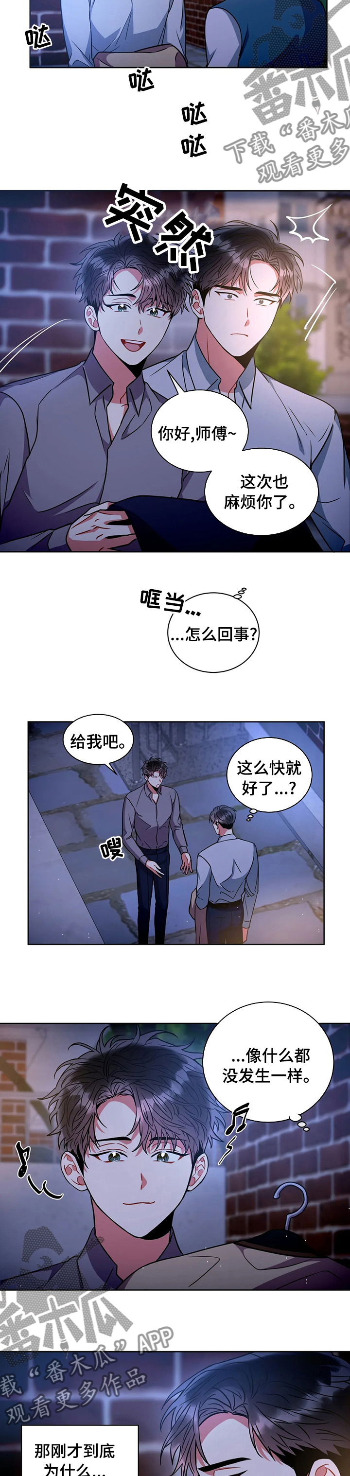 第64章：家事2