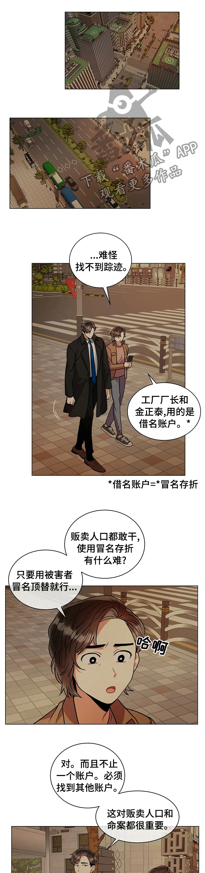 第51章：和我去个地方0