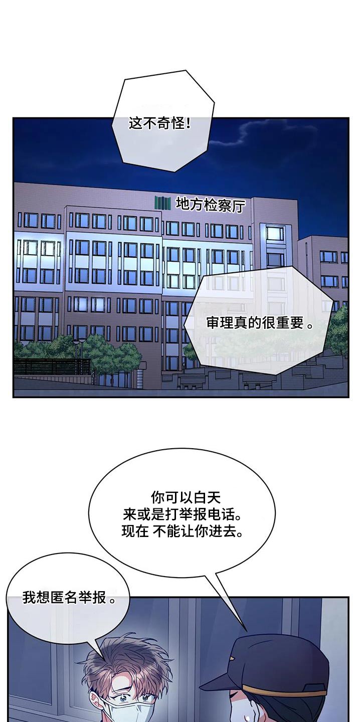 第123章：【第二季】全部都是因为你3