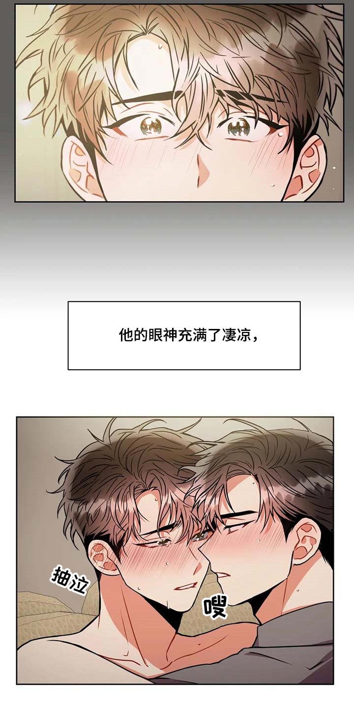 第88章：别碰我的家人1