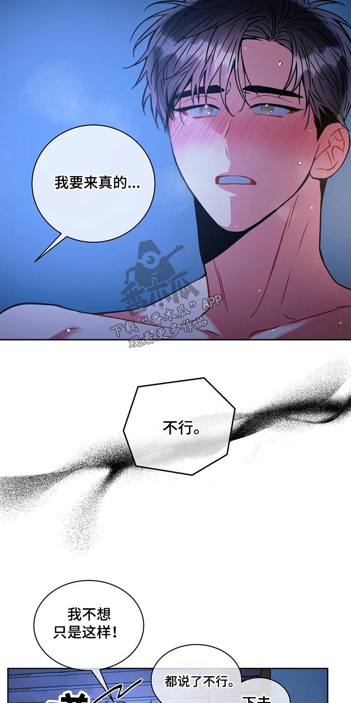 第96章：【番外】相信我2