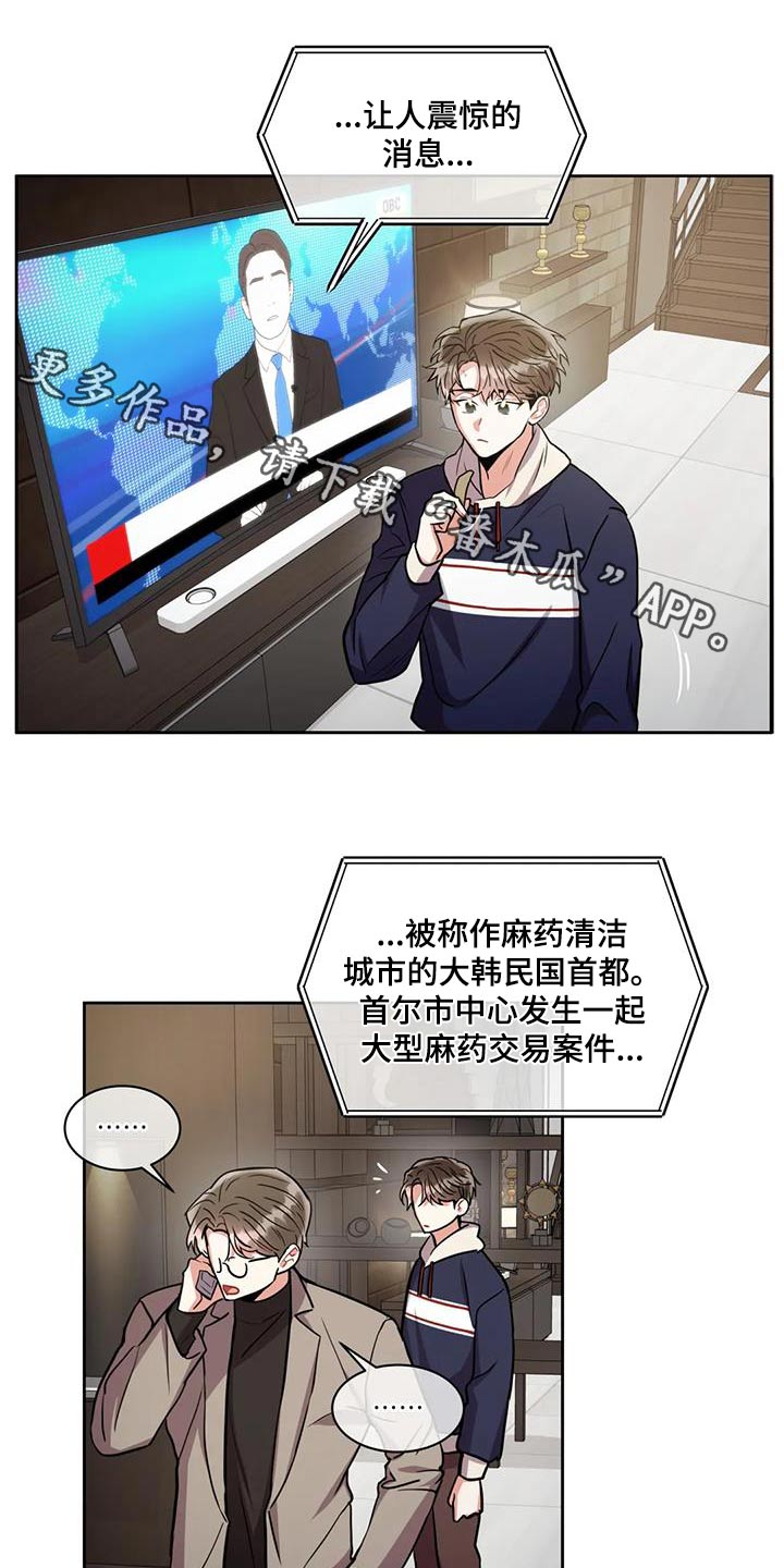 第106章：【第二季】担心0
