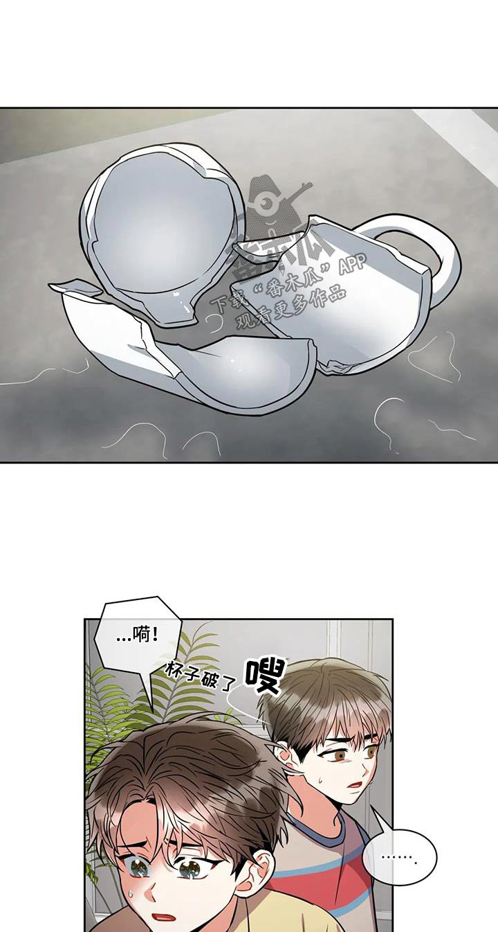 第103章：【第二季】犯错0