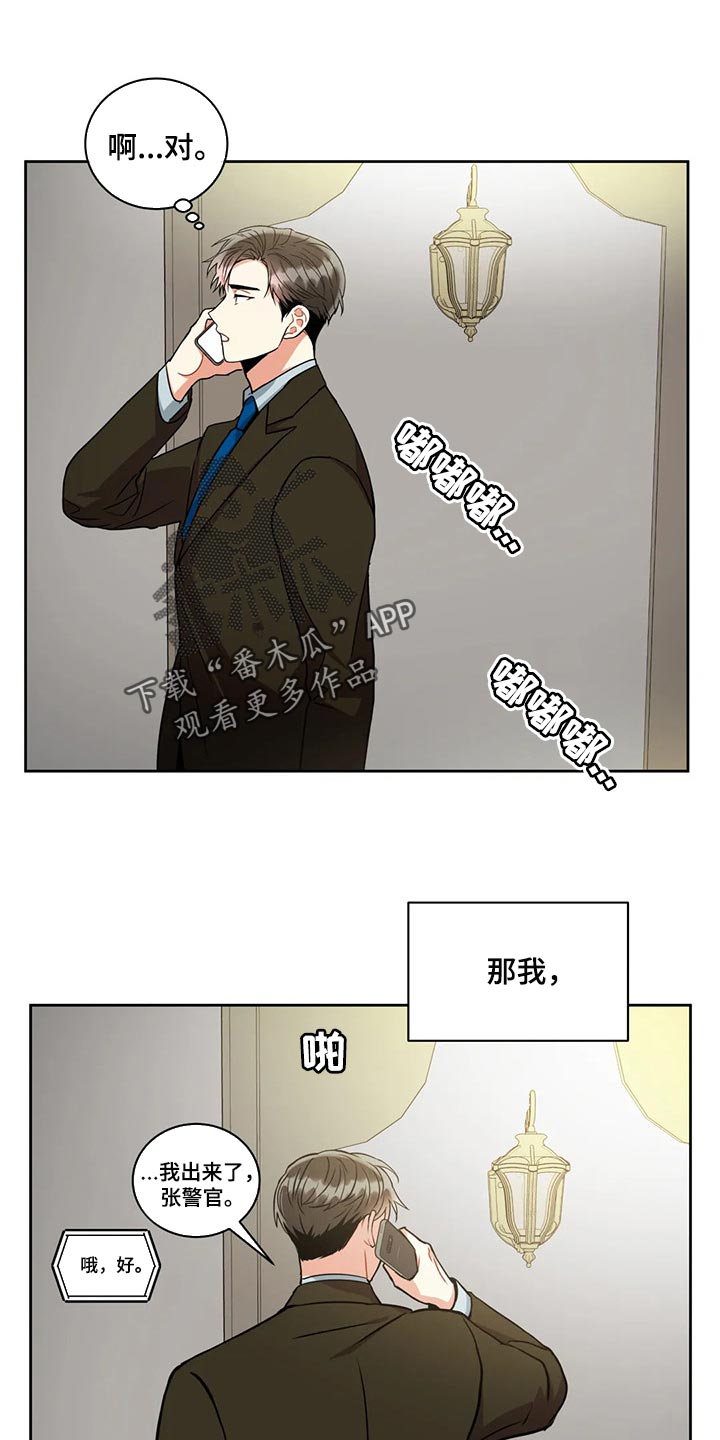 第92章：一成不变4