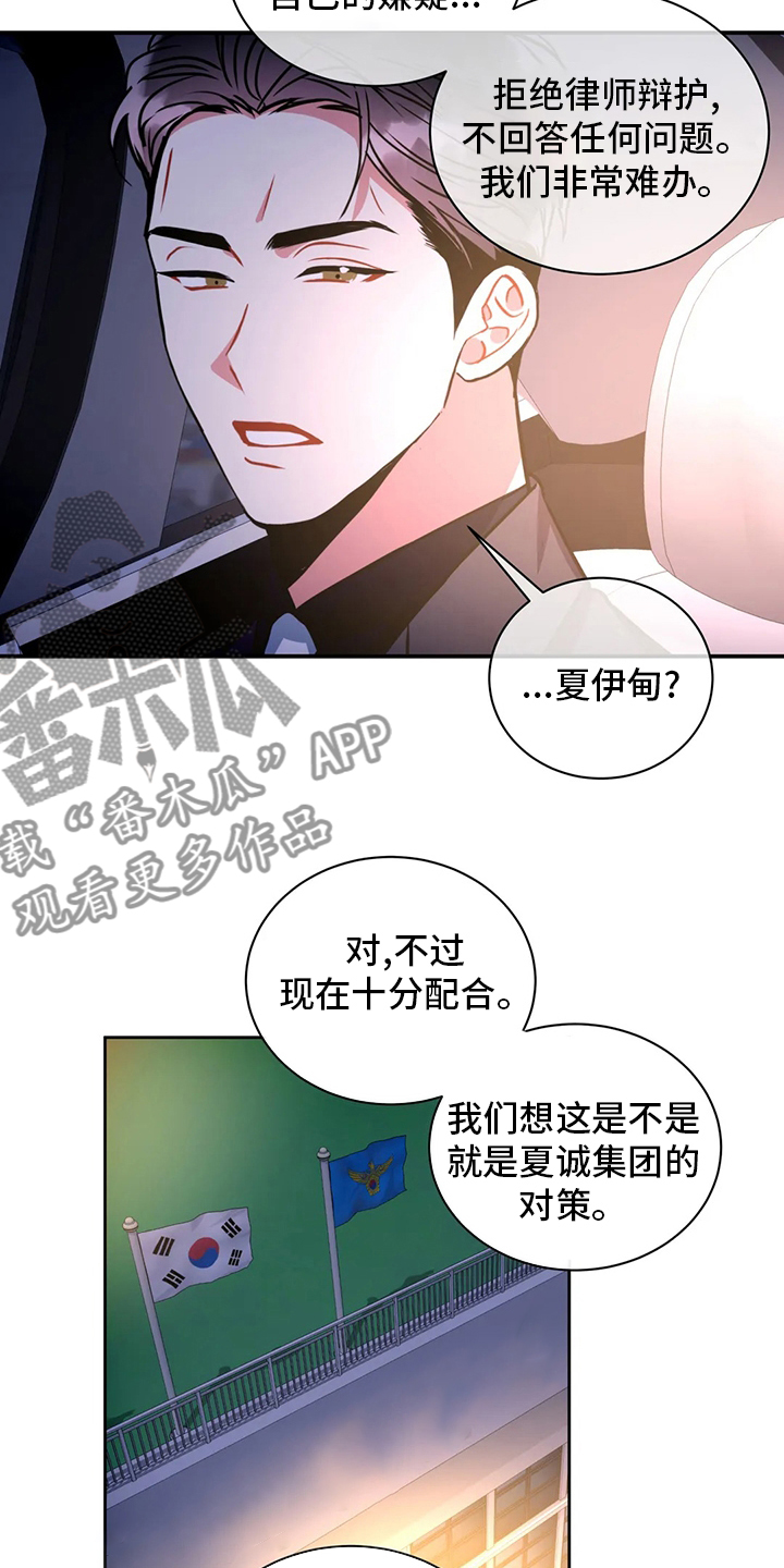 第74章：没事吧2