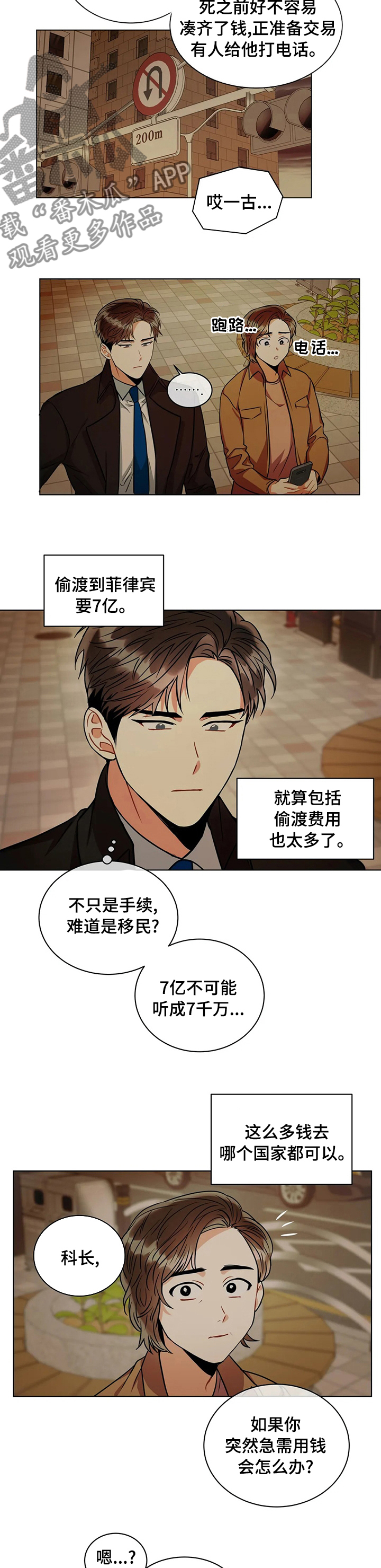 第51章：和我去个地方2