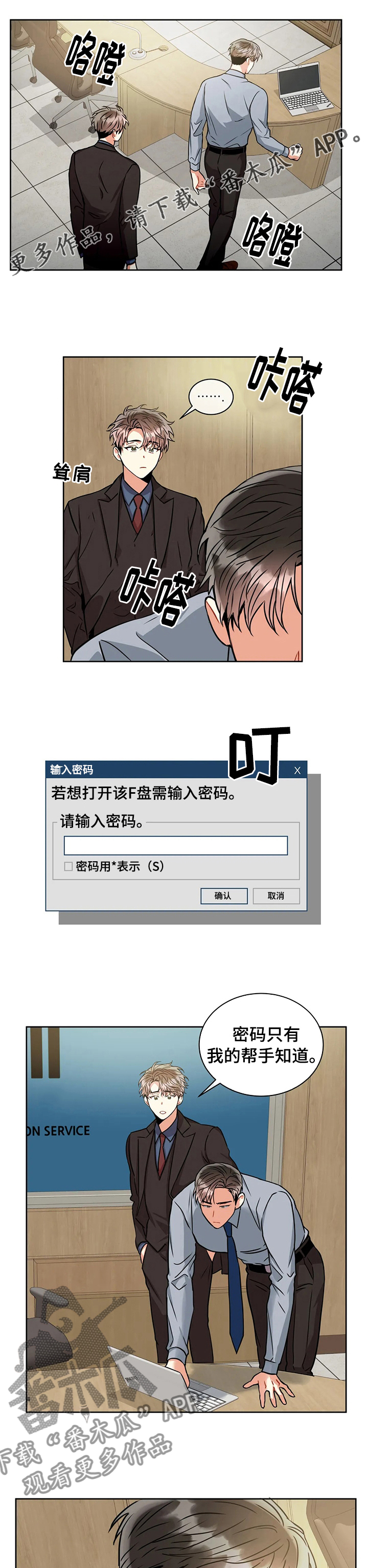 第68章：请跟我走一趟0