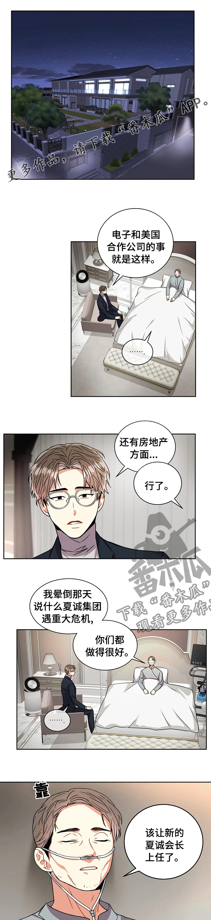第59章：好得很0