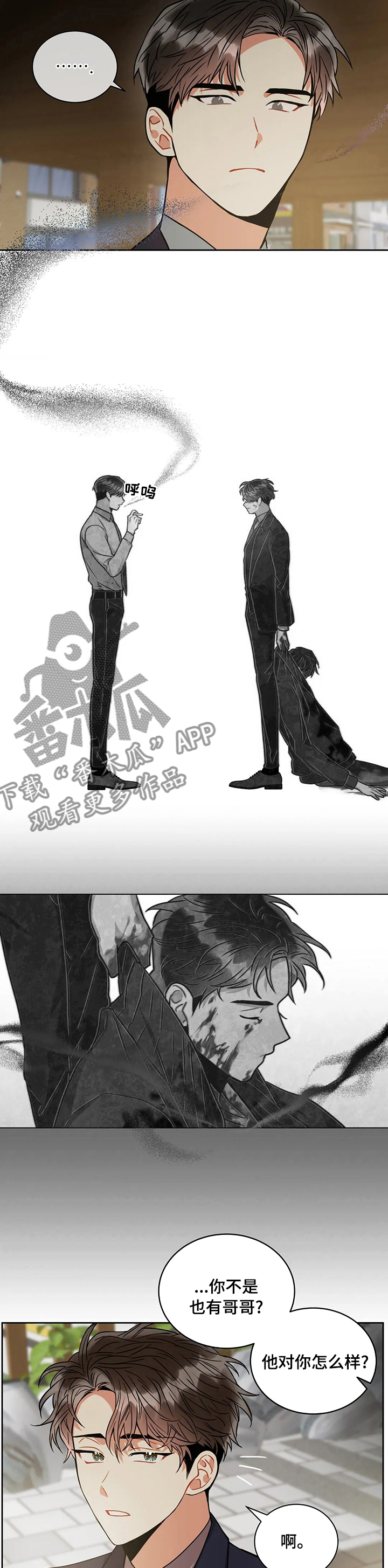 第61章：关系2