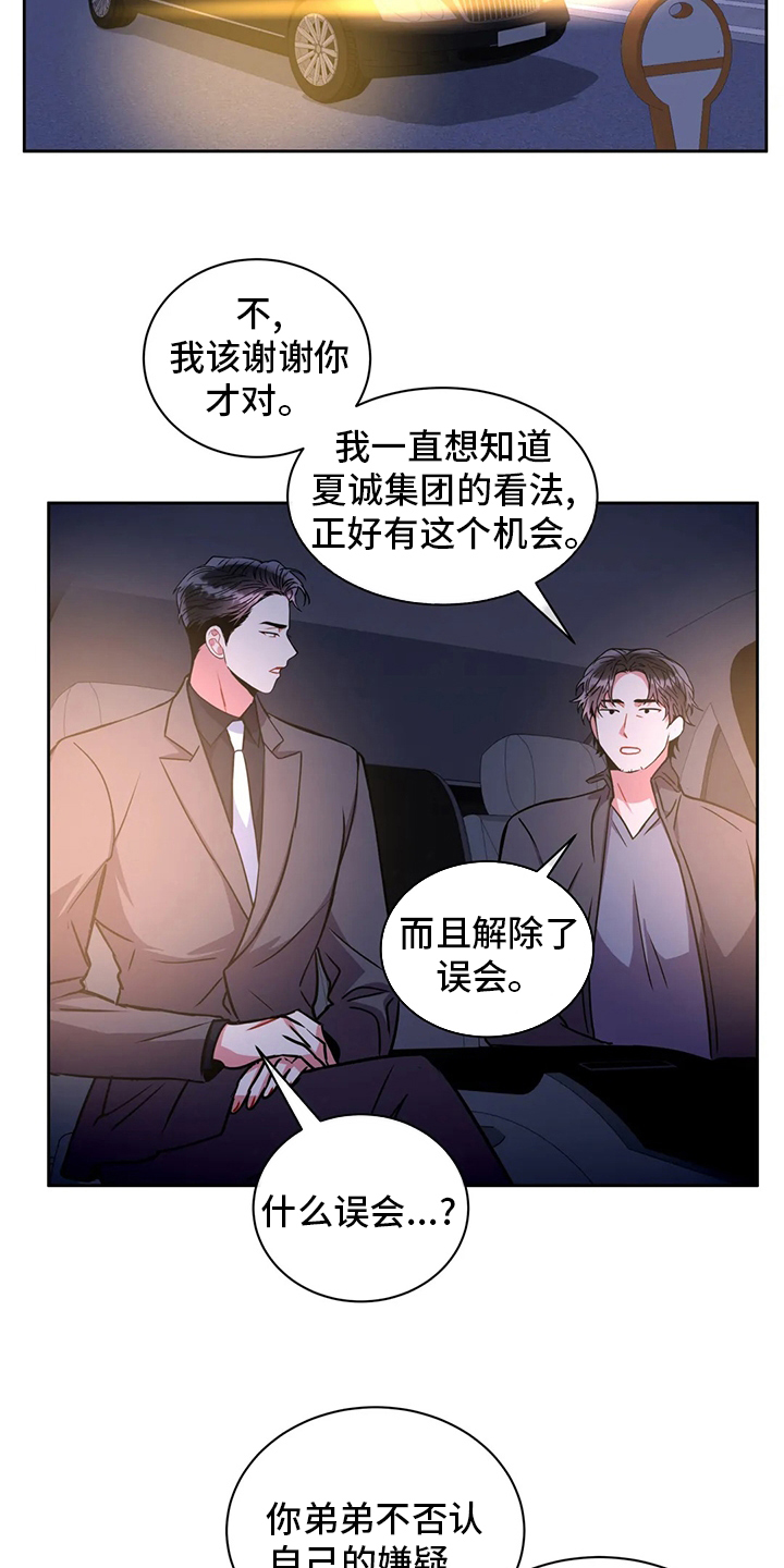 第74章：没事吧1