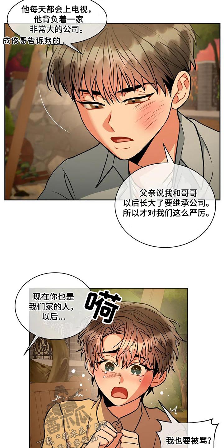 第102章：【第二季】保护你4