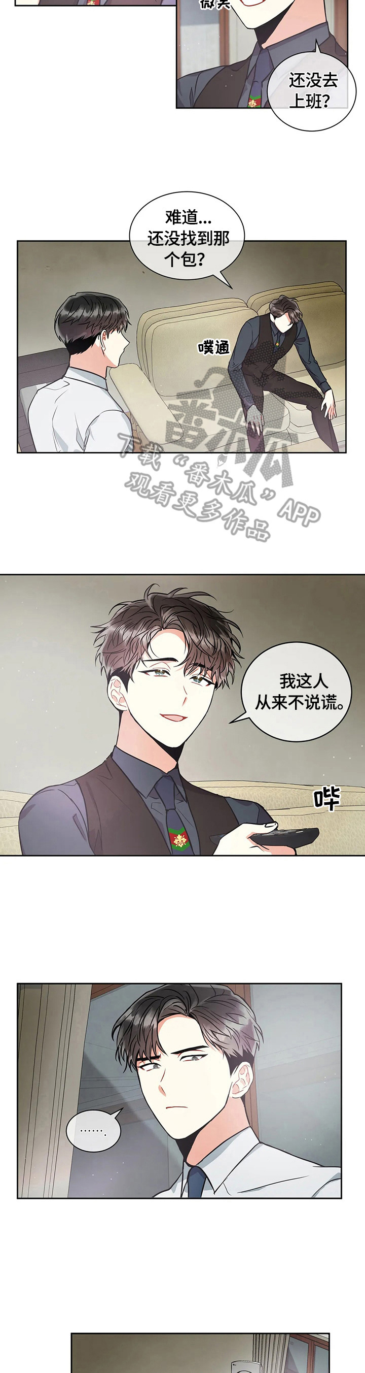 第32章：怀疑3
