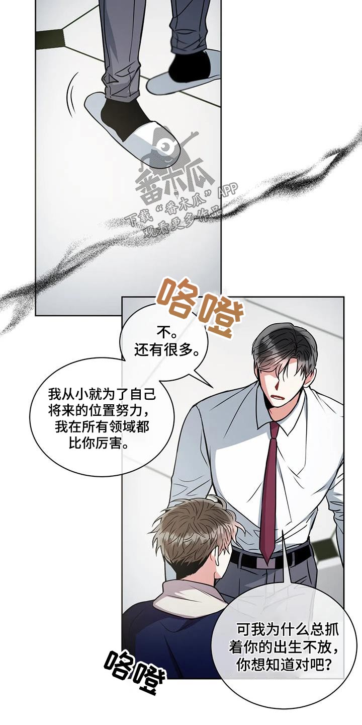 第106章：【第二季】担心2