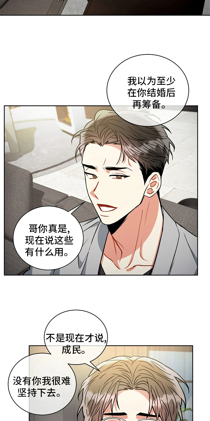 第82章：调查完毕1